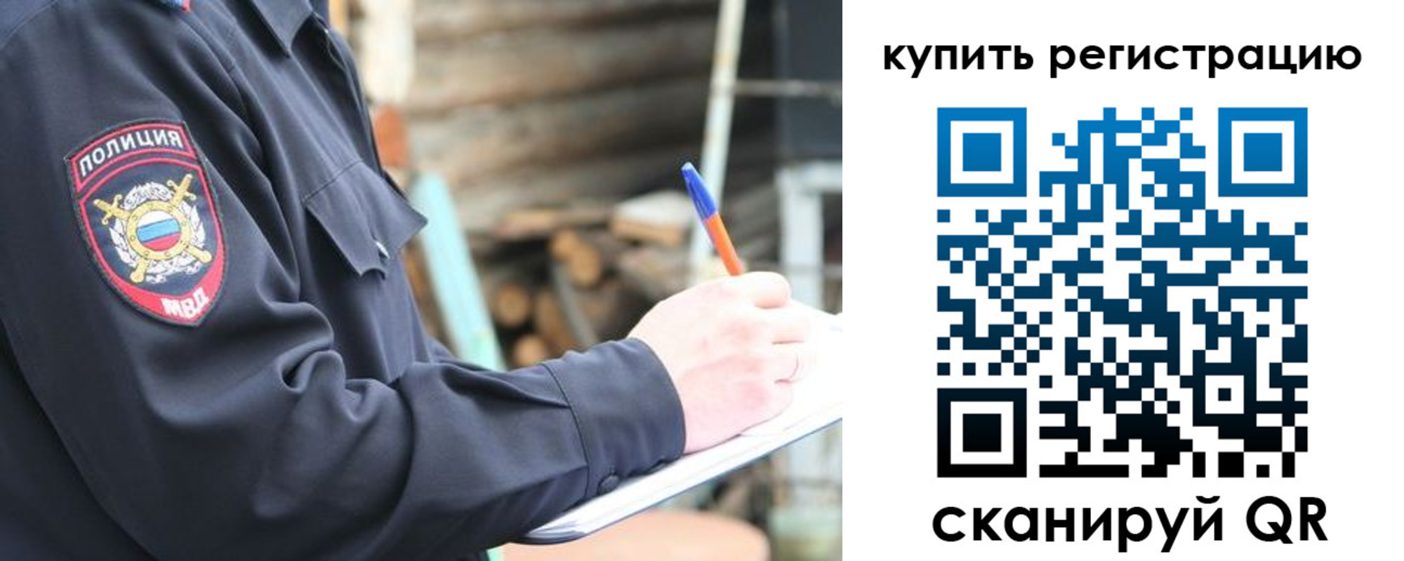 прописка в квартире в Нарьян-Маре