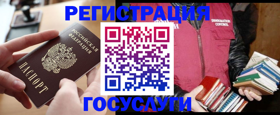 прописка ребенка в Нарьян-Маре