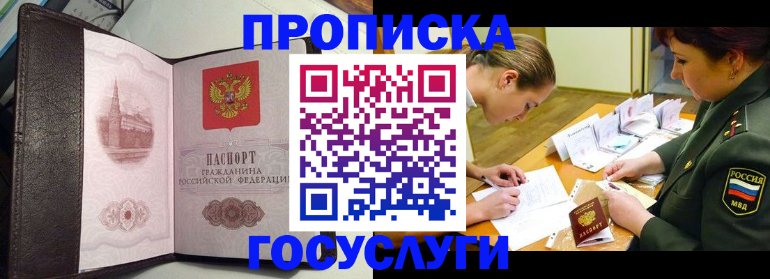 найти адрес прописки в Нарьян-Маре